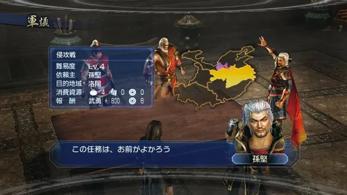 Vista 2 de Shin Sangoku Musou 6 Empires - The Best Edition for PS3 (Japan Import)