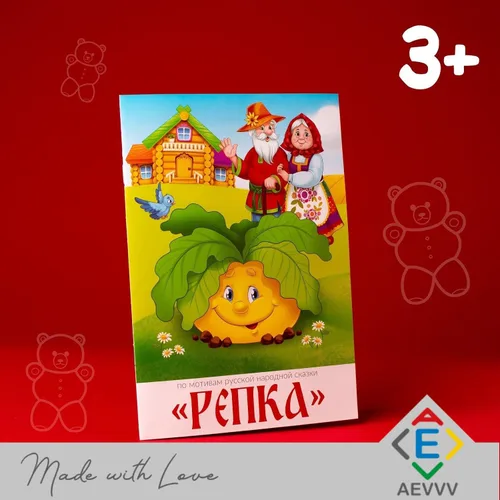Vista 8 de Russkie Skazki - Libros rusos - Cuentos de hadas rusos - Juego ruso con pegatinas reutilizables Russian Folk Tales Repka - Скаски На Русском