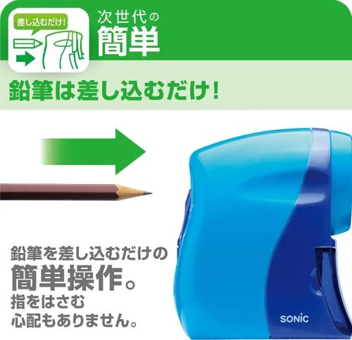 Vista 5 de sk-802-b Sacapuntas mitad Manual Mowing Sonic Azul (Japón Importación)
