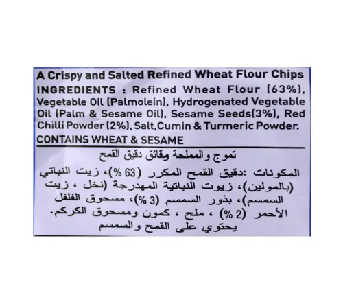 Vista 3 de Haldirams Chai Puri de Haldiram - 7.06 Oz, ()