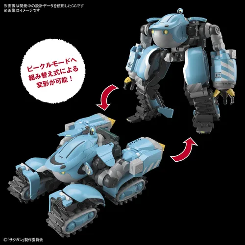 Vista 4 de Bandai Hobby SakuGun - Big Tony (Gagumber Memempu Custom), Bandai Spirits HG 1/72 Kit
