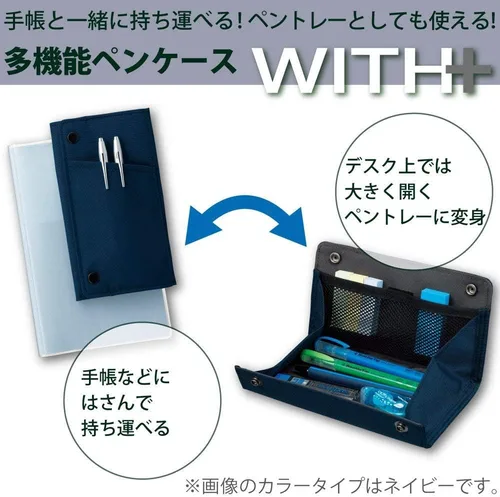 Vista 2 de KOKUYO Estuche para bolígrafo con Plus F-VBF170 (negro)