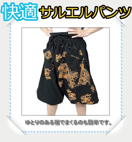 Vista 3 de Kurop Saruel - Pantalones con patrón de carpa japonés, pantalones anchos tailandeses, pantalones Aladdin, ropa de baile, yoga, gaucho para hombre