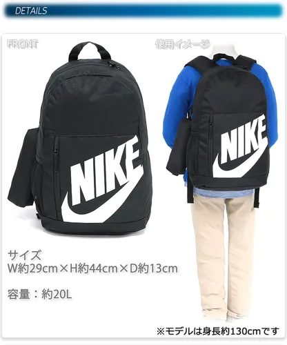 Vista 4 de Nike Elemental - Mochila básica infantil unisex - caída de 19 pulg., Negro, MISC