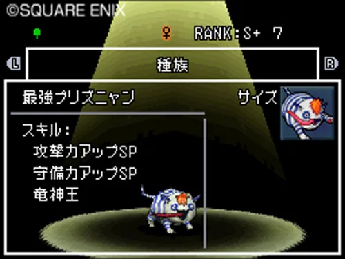 Vista 6 de Dragon Quest Monsters Joker 2 Professional Japan Import