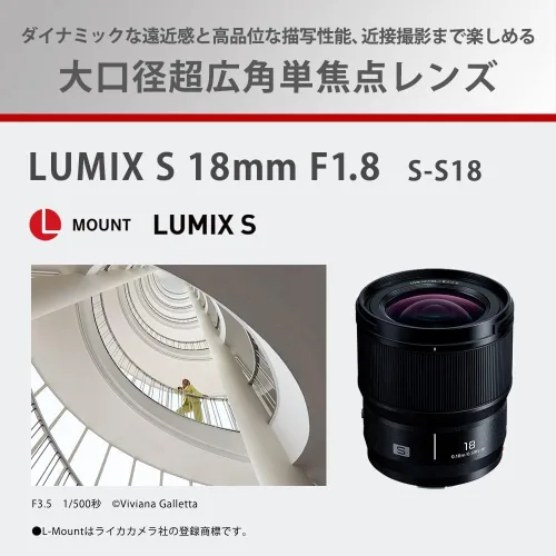 Vista 2 de Panasonic LUMIX S-S18 Lente monofocal ultra gran angular de gran apertura sin espejo de tamaño completo