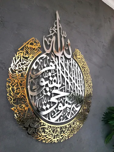Vista 7 de Ayatul Kursi grande de metal brillante, arte de pared islámico, decoración de pared islámica, regalo para musulmanes, decoración de pared islámica