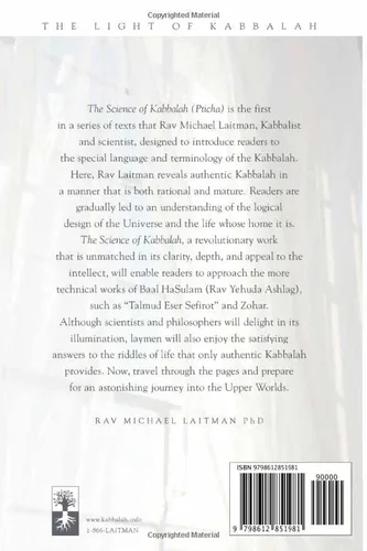 Vista 2 de The Science of Kabbalah (Pticha)
