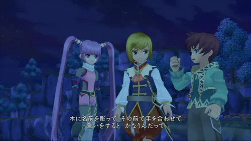 Vista 18 de Tales of Graces f - Playstation 3