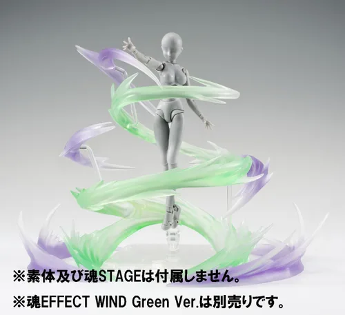Vista 2 de Bandai Tamashii Nations Tamashii Effect Parts Wind Figura de acción (versión violeta)
