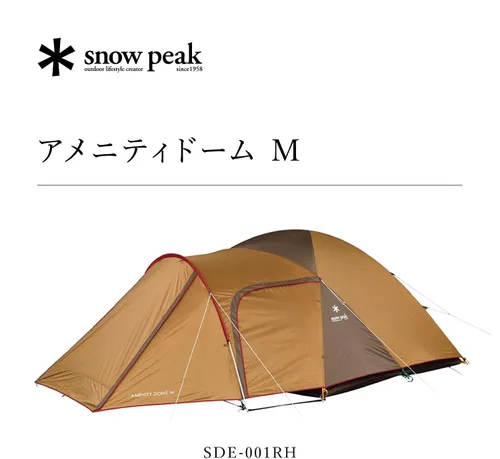 Vista 2 de Snow Peak SDE-001RH Tienda de campaña, cúpula de servicios M, para 5 personas