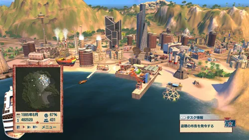 Vista 5 de Tropico 4 (Gold Edition) Japan Import