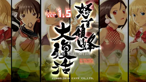 Vista 2 de DODONPACHI DAI-FUKKATSU Limited Edition Japan Import