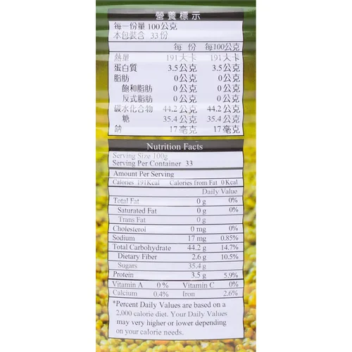 Vista 2 de Tea Zone Frijoles verdes (7.25 libras) para postre de bebidas refrigerio dulce comer directamente