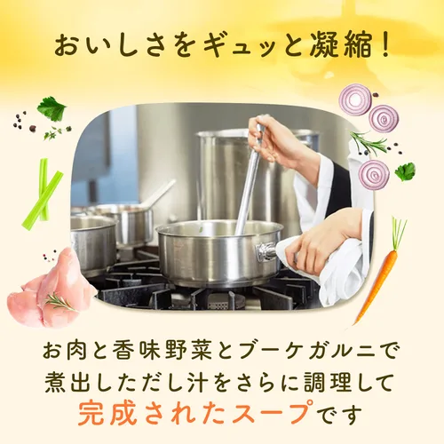 Vista 4 de Ajinomoto Consomme sólido 21 piezas X2 piezas [Importación paralela]