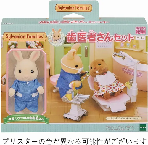 Vista 3 de Epoch Sylvanian Families Sylvanian Family Doll "Kit dentista H-14