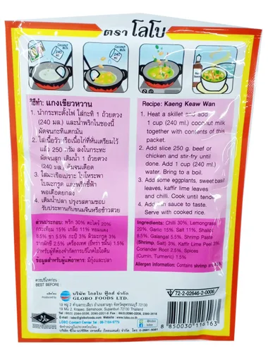 Vista 2 de LOBO Pasta de curry verde de 1.76 oz x 3 paquetes (certificado Halal) / Por BENJAWAN shop