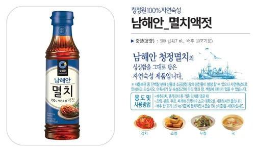 Vista 3 de Salsa de Corea 17.6oz (salsa de pescado de angoa)
