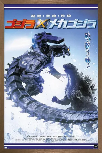 Vista 15 de Trends International Godzilla - Póster de pared de una hoja de Godzilla Against Mechagodzilla, 22.4 pulgadas de largo x 14.7 pulgadas, versión