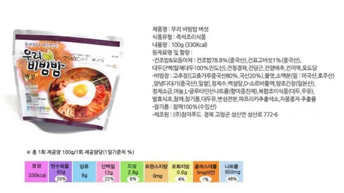 Vista 6 de Plato coreano listo para comer Woori Bibimbap de arrroz con ingredientes variados, 3.53 onzas, 335 kcal