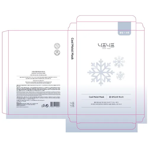 Vista 8 de Máscara fresca y húmeda, mascarilla facial durante la noche para un cuidado refrescante. Probado para reducir y calmar la piel sobrecalentada