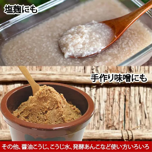 Vista 4 de IseSo Miyako Koji 1 kg