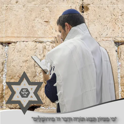 Vista 3 de Ateret Judaica kosher Jewish Tallit from Israel, Full Size Soft Tallit With Blessing On Neckband