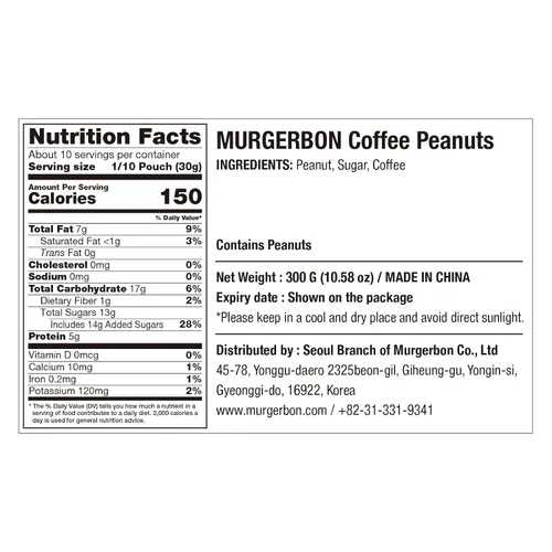Vista 2 de MURGERBON Cacahuetes de café 10.58 onzas (10.58 oz) – Cacahuetes cubiertos de café, aperitivos coreanos, paquetes de bocadillos de nueces de maní