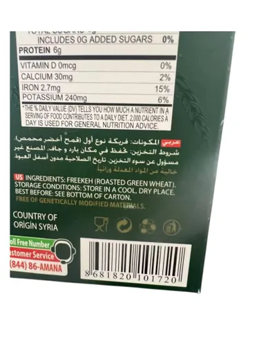 Vista 2 de Hana Freekeh, 28.2 oz (800g)