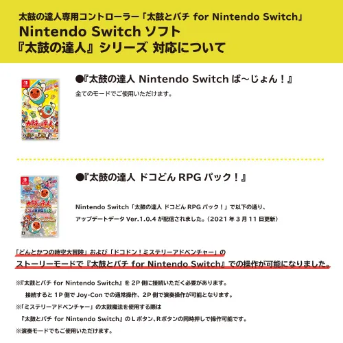 Vista 7 de Taiko no Tatsujin controller "Taiko and Stick for Nintendo Switch" Japanese ver.