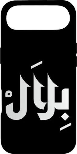 Vista 27 de Arabic Calligraphy Name Bilal Arabic Name for Men and Boys Case for iPhone 16