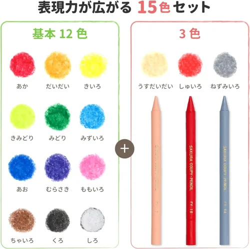 Vista 3 de Sakura Craypas FY15 - Lápices de cupy, 15 colores, viene en una caja de lata