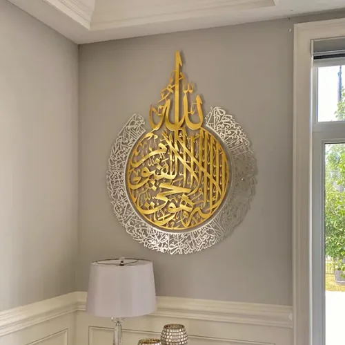 Vista 18 de Ayatul Kursi grande de metal brillante, arte de pared islámico, decoración de pared islámica, regalo para musulmanes, decoración de pared islámica