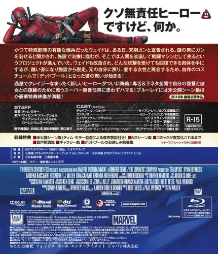 Vista 2 de Deadpool amazondvd Collection Blu-ray