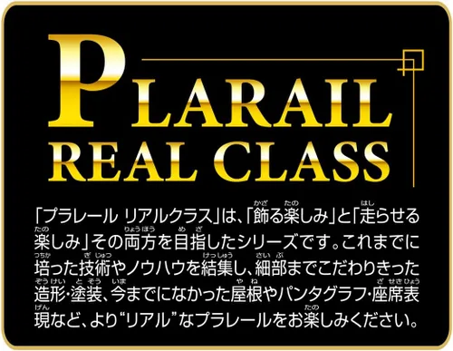 Vista 9 de Takara Tomy Plarail Real Class 201 Series Tren de cercanías (JR West Japan Orange)