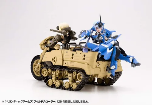 Vista 14 de M.S.G Gigantic Arms Wild Crawler
