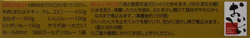Vista 6 de S&B, Golden Curry - Mezcla de curry japonés, medio caliente, 3.2 oz