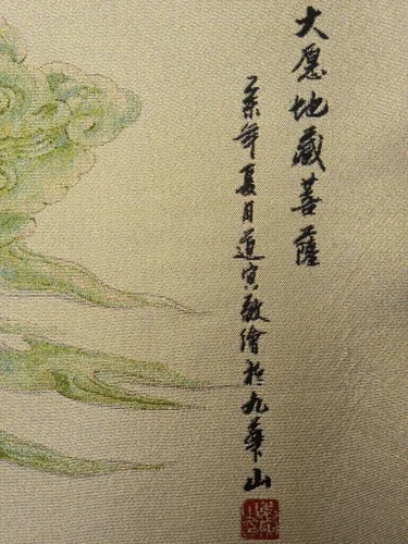 Vista 3 de Budismo tibetano Thangka de seda Embroidey Ksitigarbha Boddhisattva Tangka Thangka Mural Fengshui para decoración del hogar, tapiz de meditación