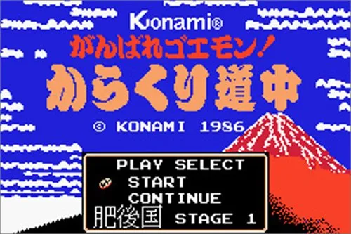 Vista 4 de Famicom Mini Vol 20 Ganbare Goemon! Karakuri Douchuu