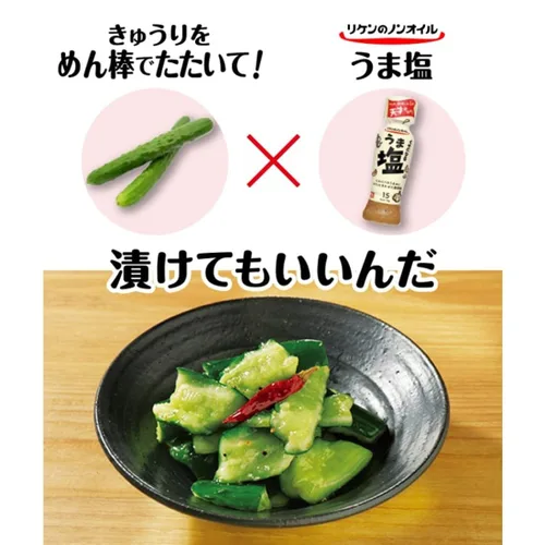 Vista 3 de Aderezo sin aceite" Deliciosa sal 6.7 oz 2 piezas de aderezo japonés Ninjapo