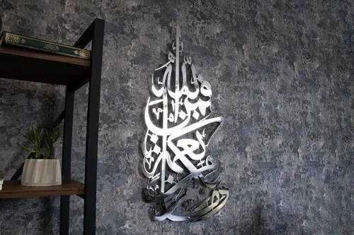 Vista 6 de IWA ISLAMIC WALL ARTS Decoración de pared islámica de metal, arte islámico, regalos islámicos para musulmanes, regalo de arte islámico, decoración