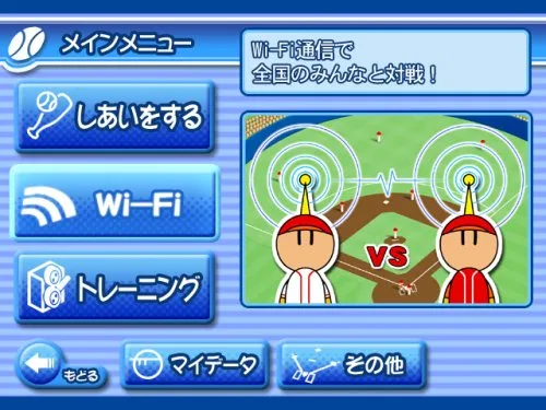 Vista 5 de Pro Yakyuu Family Stadium Japan Import