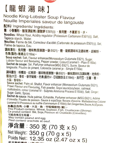 Vista 3 de Sautao Sabor de sopa de langosta Instant Noodle King (delgado) 12.35 onzas (2.47 onzas x 5)