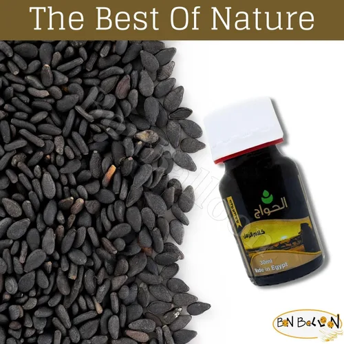 Vista 8 de Kalam Alrosol Elhawag El hawag aceite negro puro prensado en frío Hawag Comino puro natural crudo Nigella Extracto Kalonji Egipto Hierbas egipcias