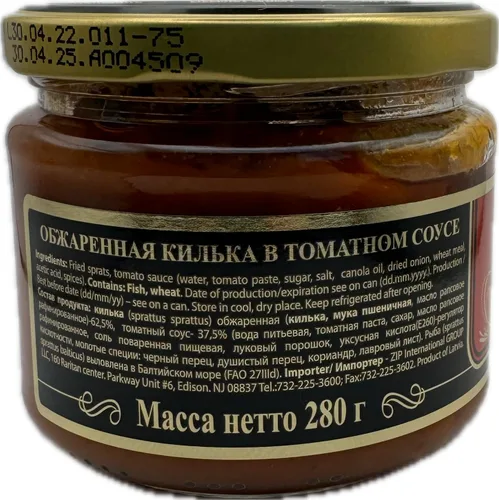 Vista 3 de Riga Gold Espadines Fritos en Salsa de Tomate JAR 9.88 oz (Pack 3)