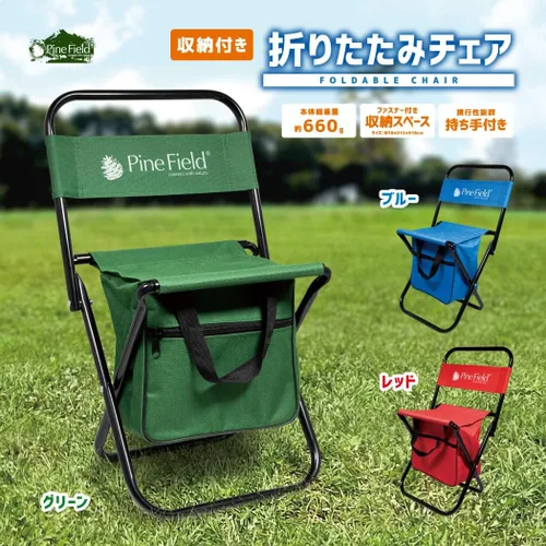 Vista 5 de Pine Field - Silla plegable con almacenamiento, color rojo