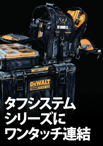 Vista 5 de DeWALT DWST83524-1 Tough System 2.0 Bolsa de herramientas, tamaño medio