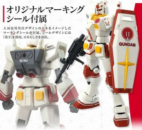 Vista 6 de BANDAI SPIRITS BANDAI HG 1/144 RX-78-2 Gundam [Embajador de Relaciones Públicas del Pabellón de Japón, Expo 2020 Dubai] Janan Import