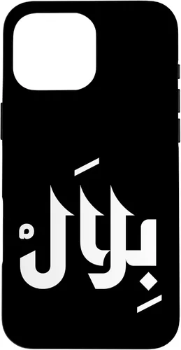 Vista 19 de Arabic Calligraphy Name Bilal Arabic Name for Men and Boys Case for iPhone 16