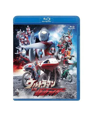 Vista 2 de Kamen Rider vs. Ultraman Blu Ray
